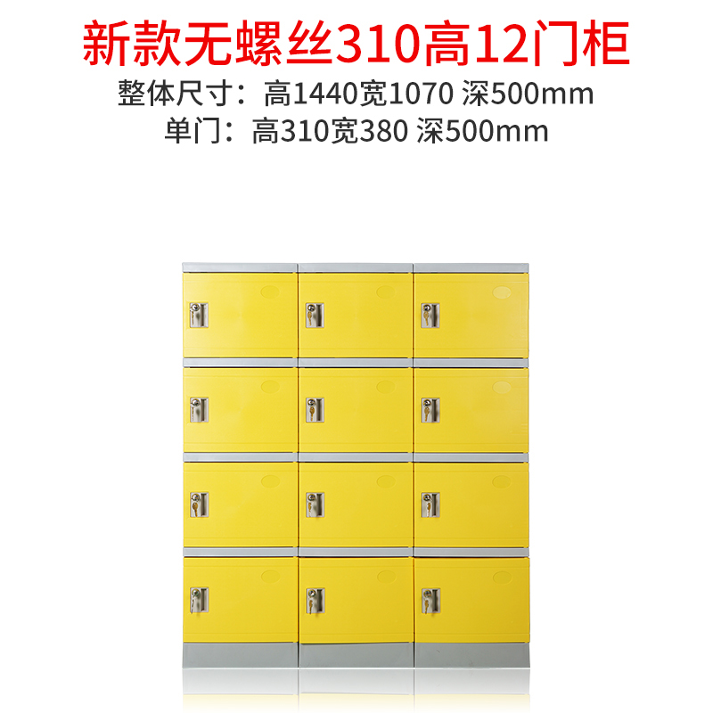 尔迈 ABS塑料更衣柜健身房防水储物柜学生书包柜员工更衣室彩色衣柜 380*310*500高清大图