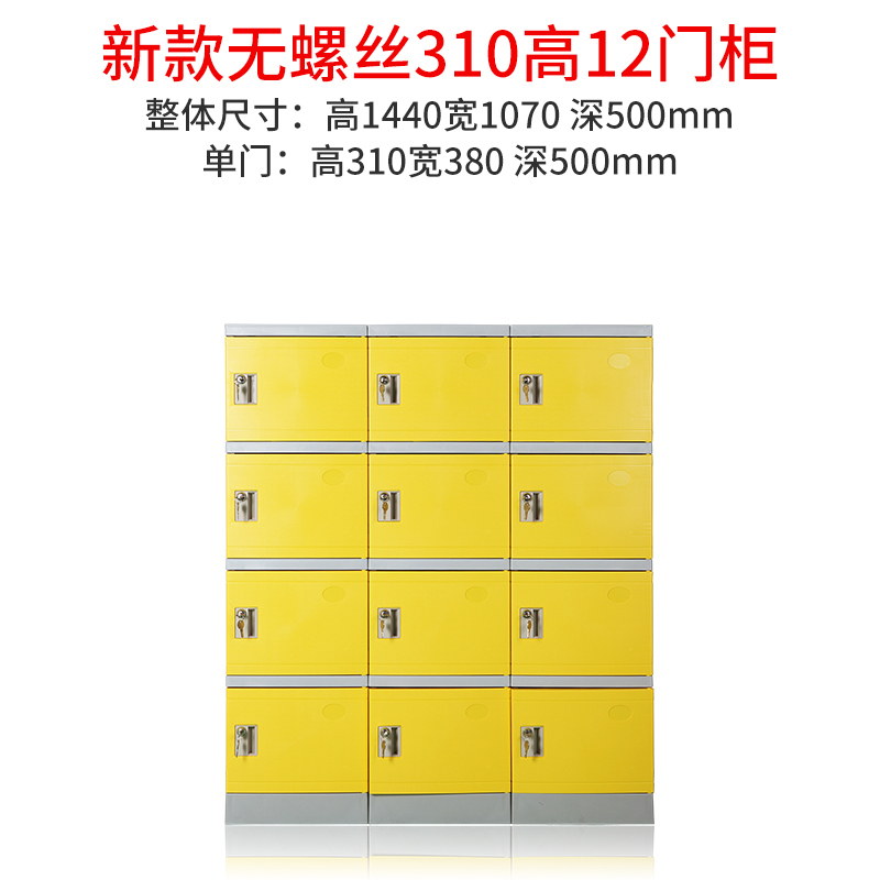 尔迈 ABS塑料更衣柜健身房防水储物柜学生书包柜员工更衣室彩色衣柜 380*310*500