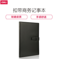 得力(deli) 120张大号扣带皮面本 16K商务会议记事本笔记本子文具办公用品 3334