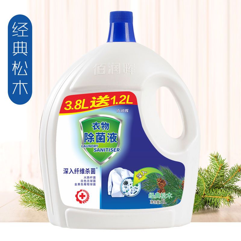 柠檬清香 5000ml(10斤) 宝宝儿童玩具内衣物家用剂宠物祛味消毒液预售