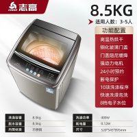 志高(CHIGO)洗衣机全自动家用波轮小型租房用78kg烘干洗脱一体迷你宿舍_⒏⒌公斤风干热烘干款