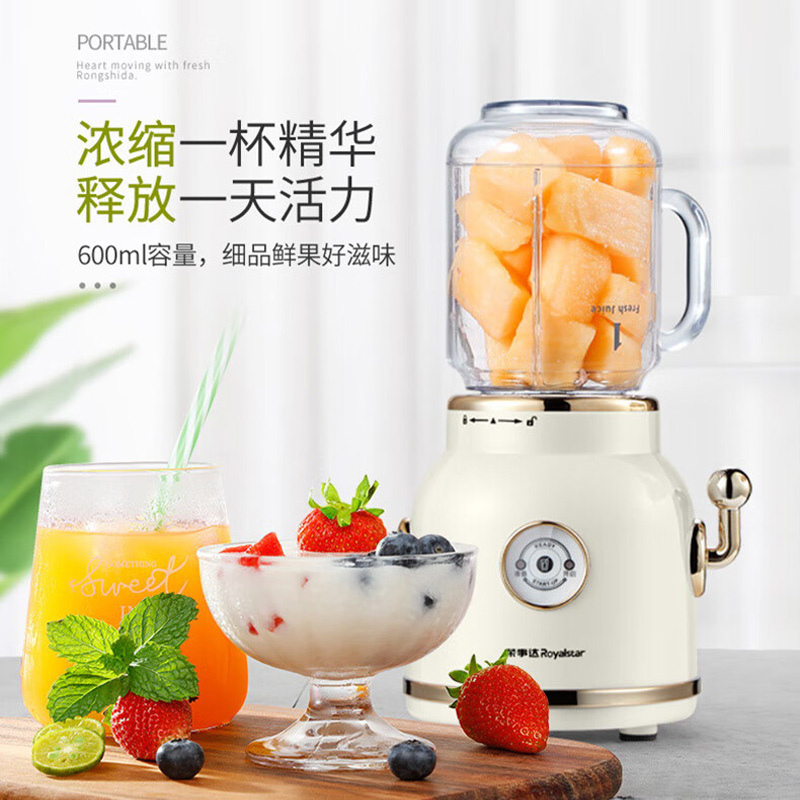 荣事达搅拌机0.6L便携式家用电动多功能料理机RZ-378T高清大图