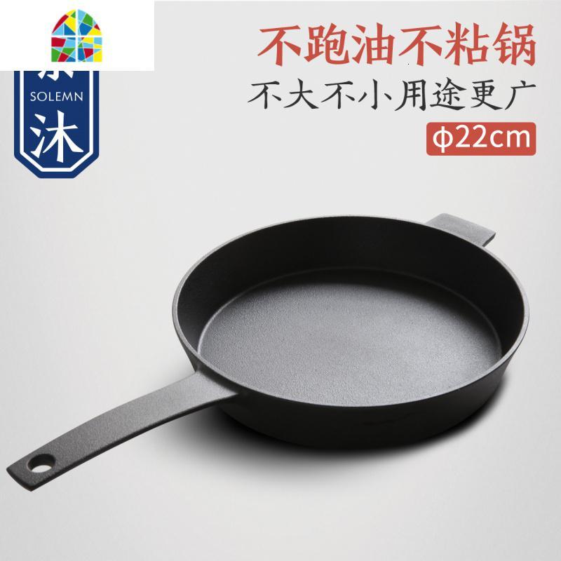 铸铁平底煎锅不粘锅加厚老式生铁无涂层烙饼锅家用煎锅