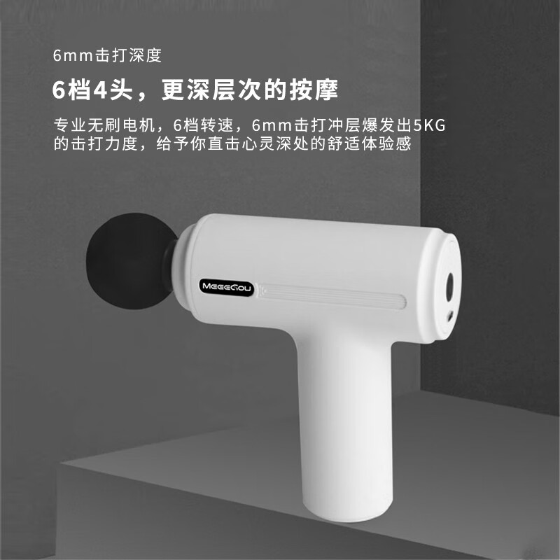 米狗(MEEE GOU) 筋膜枪膜肌肉放松器肌膜枪肩颈腿部腰部按摩器电动按摩仪 筋膜枪J29高清大图