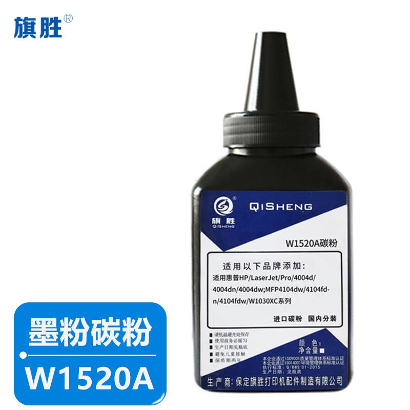 旗胜碳粉W1520A 瓶高清大图