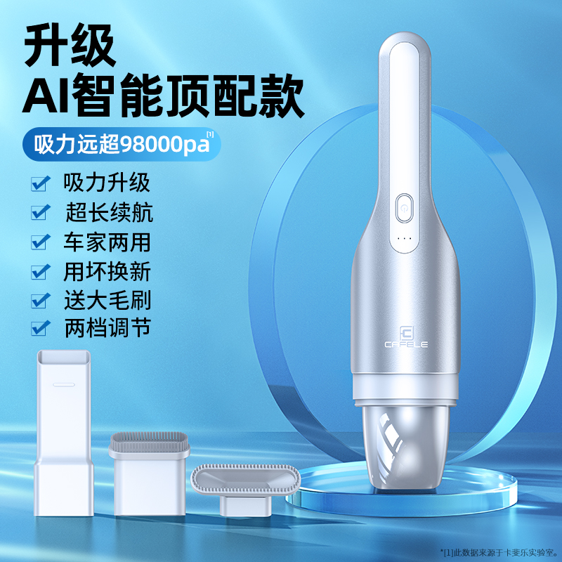 车载吸尘器车用大吸力家用小1QdzvK 【AI顶配加强款白】吸力99+续航150