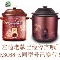 TB49030/KSC68-K电炖锅大容量电砂锅紫砂锅3L/6.8L煮粥锅汤锅 FENGHOU 依立1升慢炖(可_84