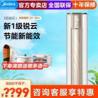 美的锐云3匹新一级变频冷暖智能大出风口立式客厅圆柱空调柜机KFR-72LW/N8XHA1