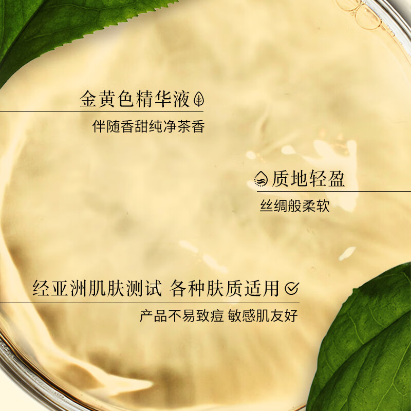 馥蕾诗(Fresh) 红茶酵母酵萃精华250ml高清大图