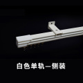 窗帘轨道直轨弯轨罗马杆铝合金纳米消音静音滑轮单轨双轨_1 默认尺寸 直轨-单轨侧装