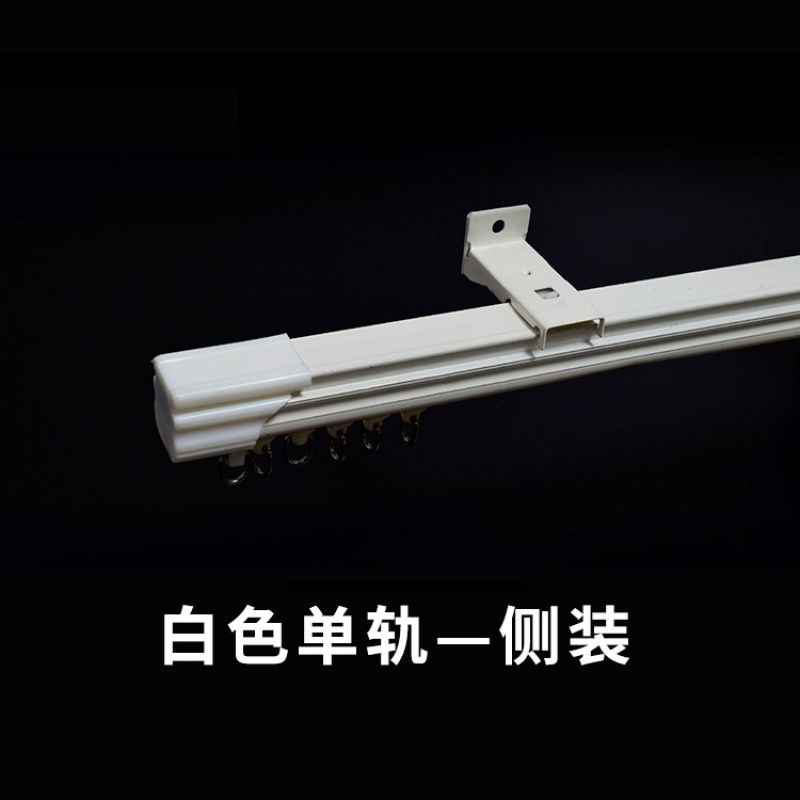 美帮汇窗帘轨道直轨弯轨罗马杆铝合金纳米消音滑轮单轨双轨