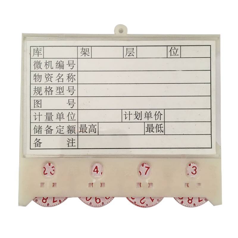 区南 磁性料签 88*100mm四轮 个