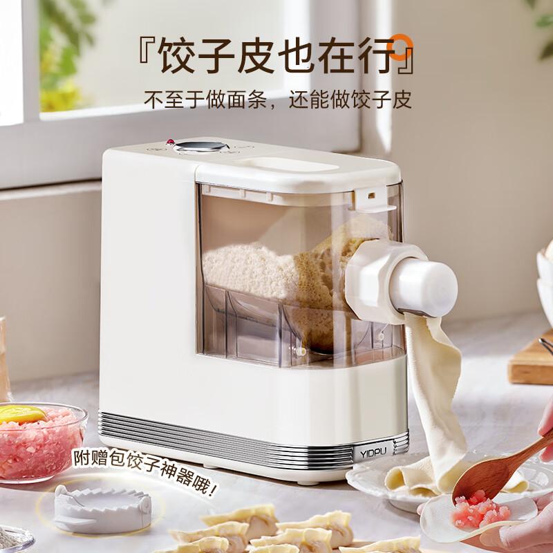亿德浦(YIDPU)面条机全自动压面机家用多功能电动和面揉面一体和面机第十代擀饺子皮机米白色高清大图