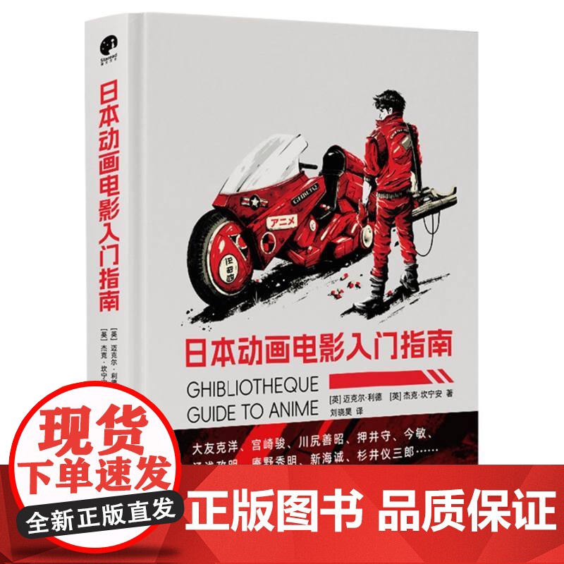 日本动画电影入门指南(专为日本动画电影爱好者打造的宝藏片高清大图