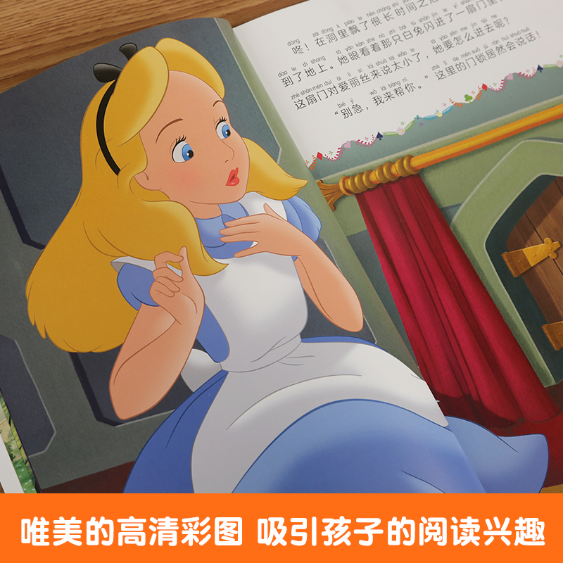 白雪公主 [正版]4本9折迪士尼经典动画电影故事 爱丽丝梦游仙境绘本注音版3-6-7岁幼儿童故事图画书卡通动漫幼儿园一二高清大图
