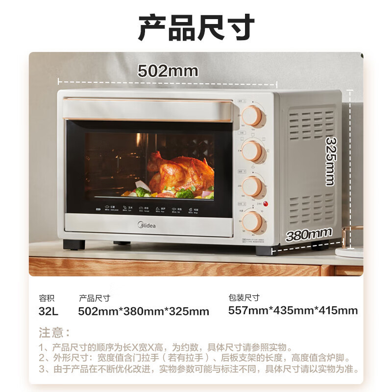 美的(Midea)家用多功能电烤箱32L 3D热风 搪瓷内胆 双层门保护电烤箱T3-L324D三代高清大图
