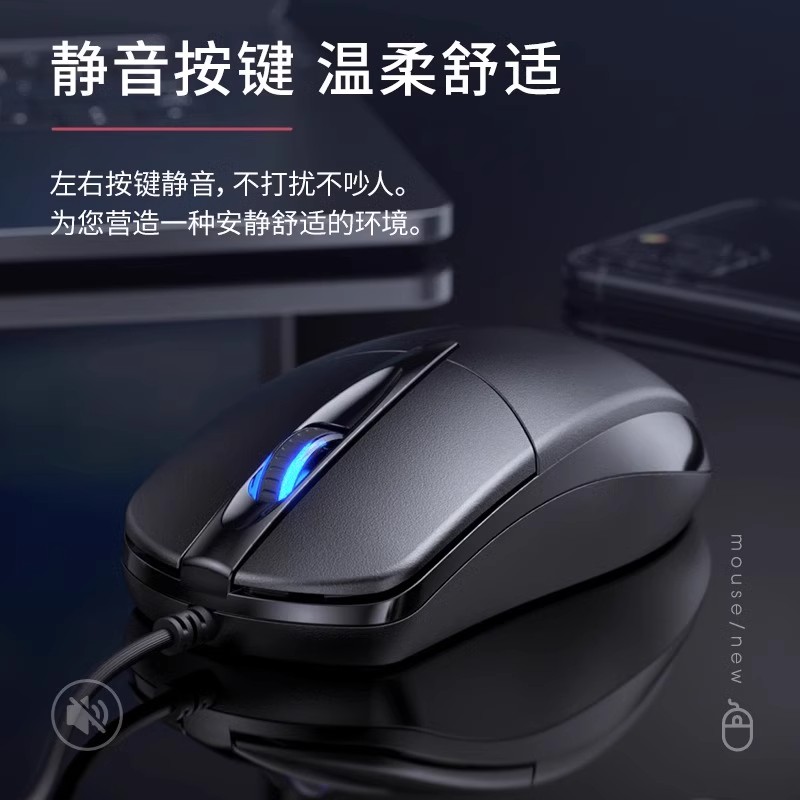 【补贴10%】鼠标有线USB家用办公台式笔记本电脑商务USB游戏通用鼠标