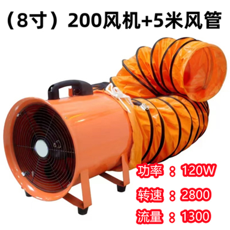 手提式轴流风机 220V移动式排风扇 抽风鼓风机 隧道喷漆工业通风设备 200mm(8寸)含5米风管