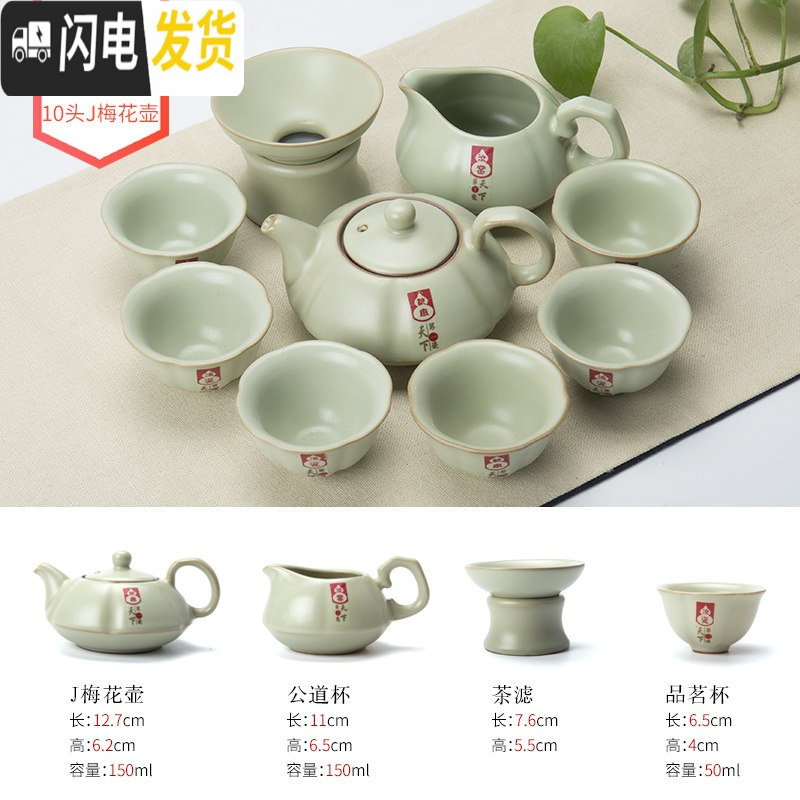 三维工匠茶具套装汝窑功夫茶具套装家用简约茶壶茶杯6只装整套陶瓷泡茶器 10头汝窑J梅花壶210R02