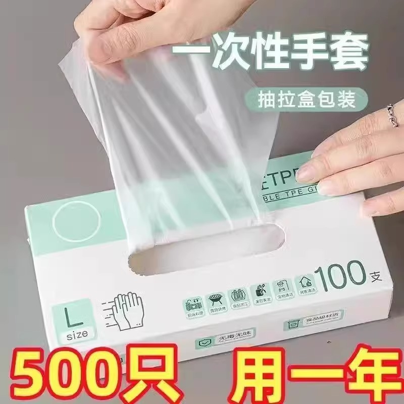 一次性手套食品级专用TPE塑料商用加厚耐用厨房餐饮抽取式盒食高清大图