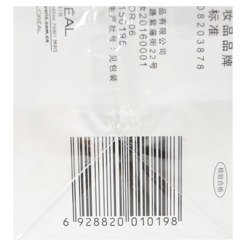 欧莱雅(LOREAL)卓韵霜特润双膏染发霜 #5.7亚麻浅棕色 48g*2+12ml+60ml