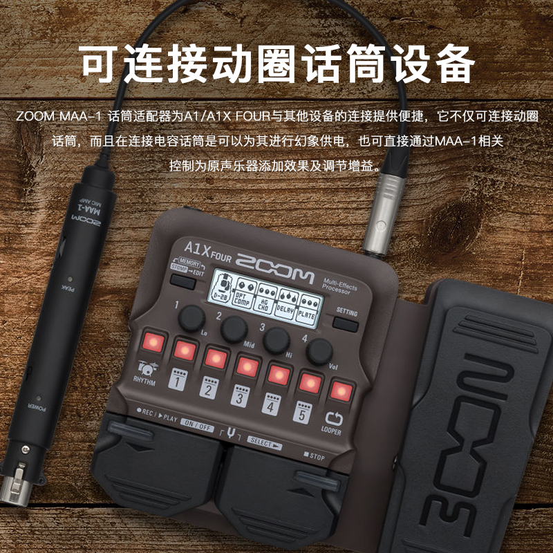 ZOOM A1 FOUR A1X FOUR 木吉他萨克斯小提琴口琴通用综合效果器 乐器配件