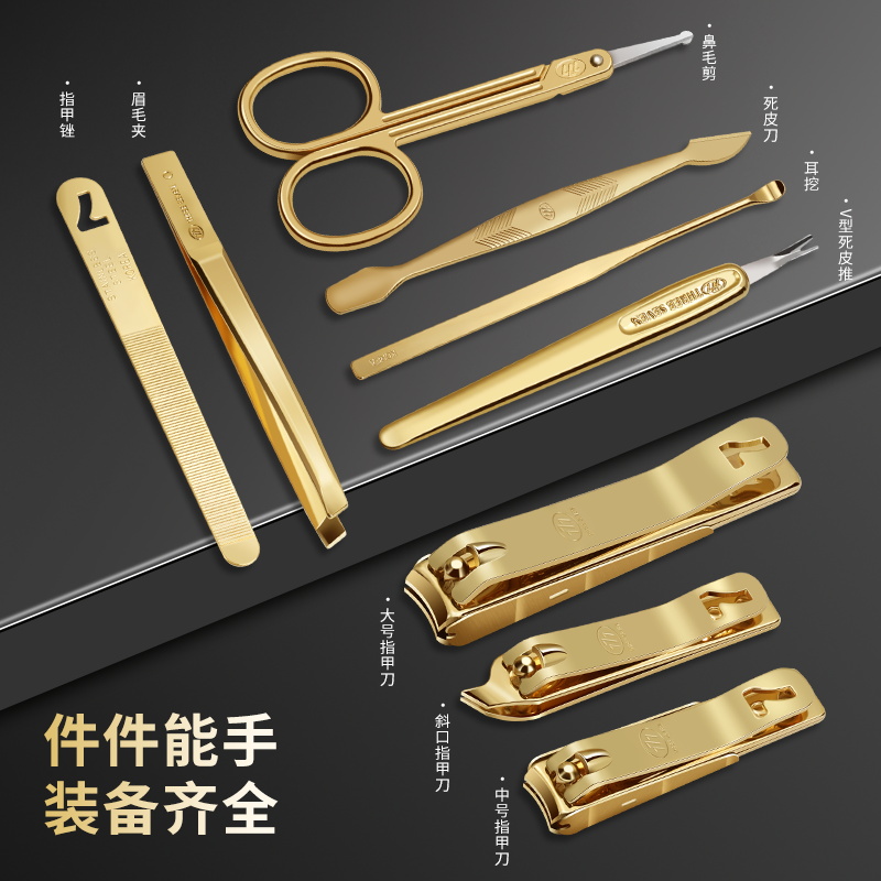 777指甲刀修护套装黑金奢华系列9件套GNT-BM093G高清大图