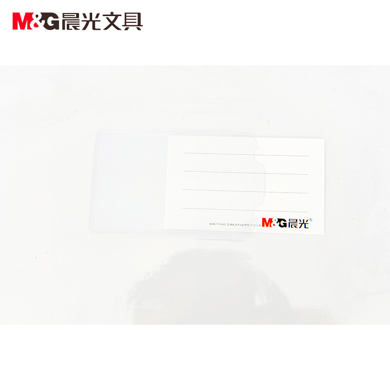 晨光8K拉边袋PVC透明ADM94505（单位：个）