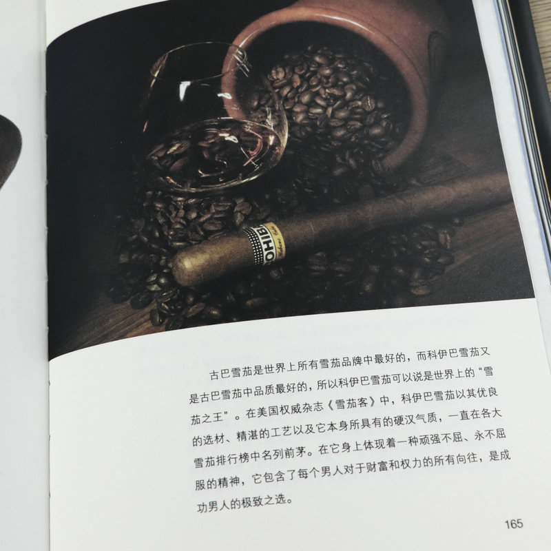 [正版]雪茄收藏与品鉴鉴赏手册鉴赏购买指南书籍古巴雪茄的历史故事 雪茄收藏爱好者经典书世界高端文化珍藏图鉴大系高清大图