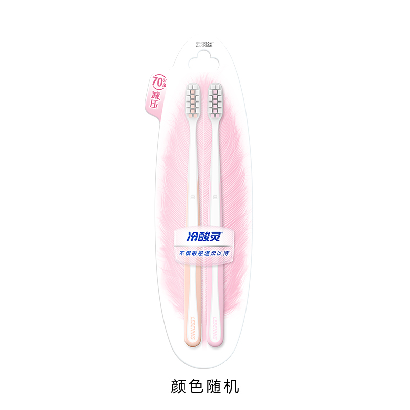 专研护敏双支装牙刷(颜色随机) 冷酸灵高密超纤丝旋洁牙刷双支抗菌刷毛家用软毛牙齿官方旗舰店