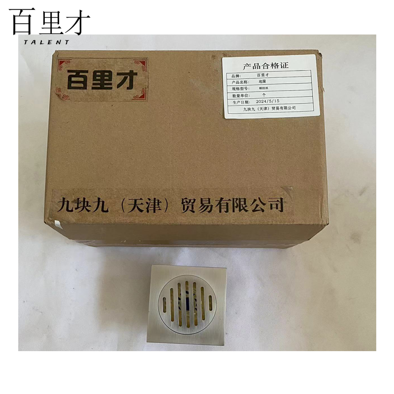 百里才 地漏 铜拉丝 个高清大图