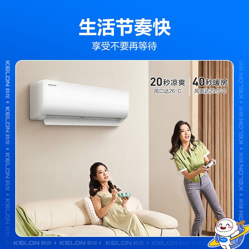科龙(KELON)睡眠空调1.5匹 新一级能效 节能空调 16分贝 变频冷暖 挂机 卧室空调 33GW/QJ1图片