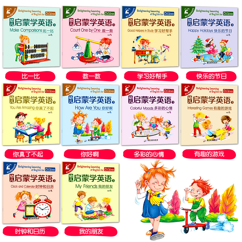 [正版]幼儿启蒙学英语10册第三辑 宝宝学英语早教英文故事书3-6岁儿童学前英语启蒙 少儿英语入门自学零基础幼小衔接一高清大图