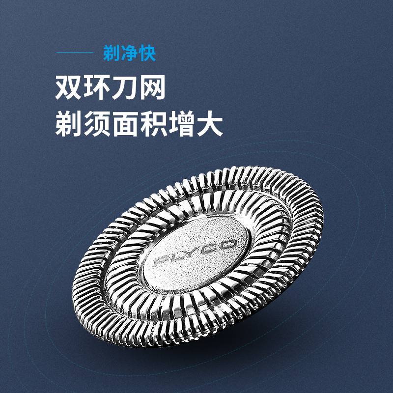 [官方旗舰店]飞科男士电动剃须刀 全身水洗干湿双剃刮胡刀 1小时快充60分钟续航 FS311