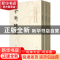 正版 全浙诗话 (清)陶元藻编 中华书局 9787101089257 书籍