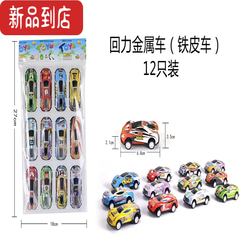 真智力儿童合金汽车模型男孩保时捷小汽车兰博基尼跑车仿真玩具蛋糕摆件