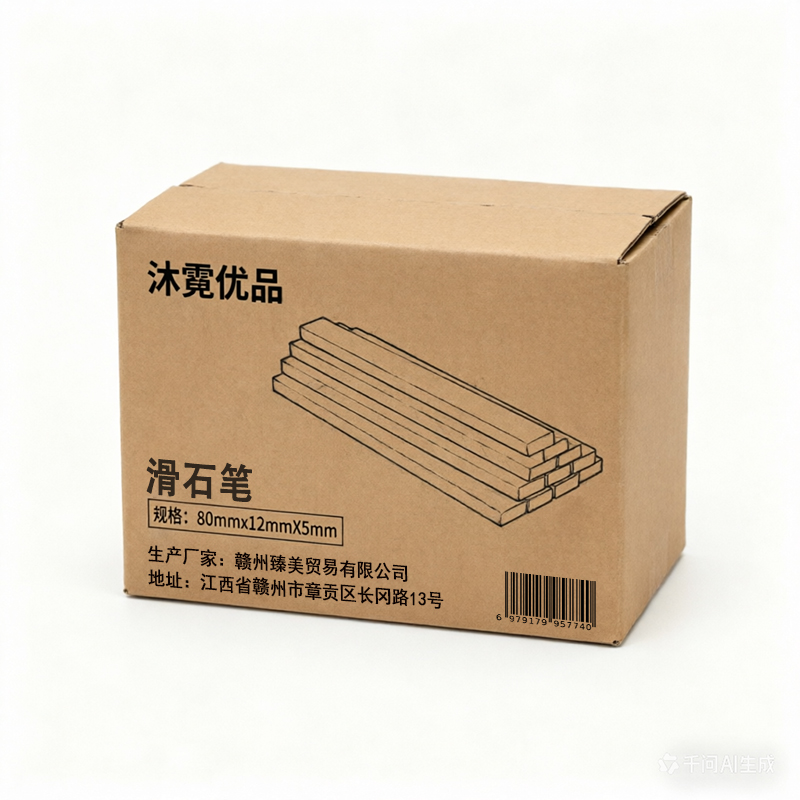 沐霓优品 滑石笔 80mmx12mmX5mm 140支高清大图