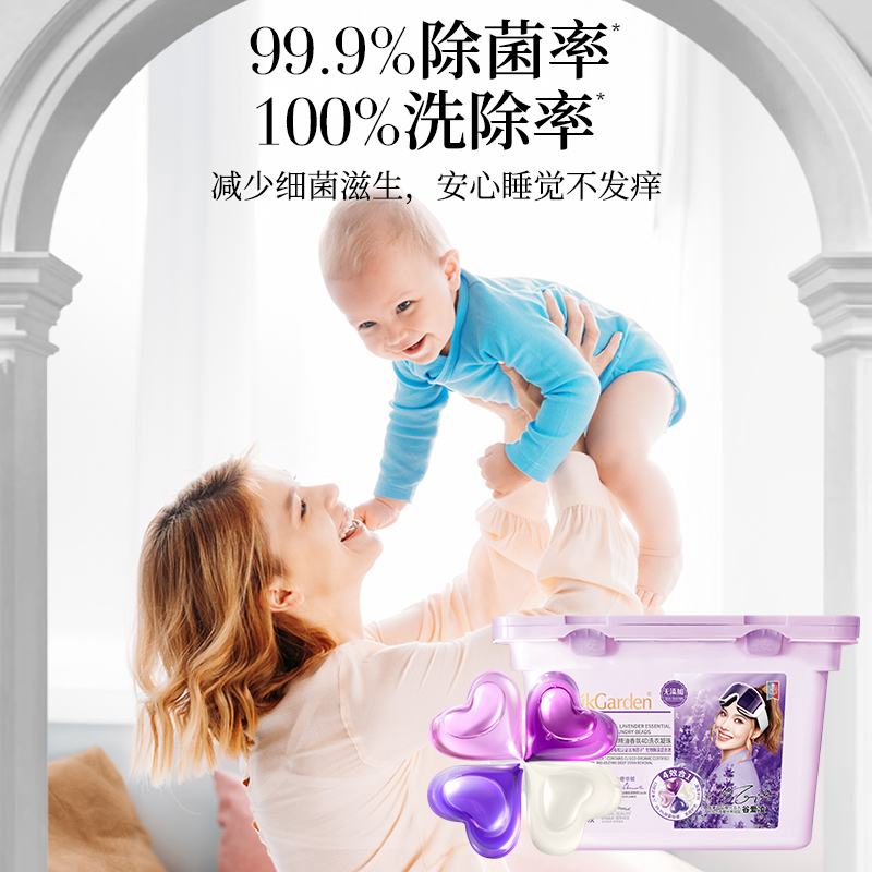 SukGarden蔬果园贝蒂蓝薰衣草精油香氛4D洗衣凝珠10g*18颗.高清大图