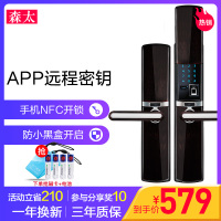 森太指纹锁家用防盗门智能锁电子锁密码锁刷卡锁门锁防小黑盒木门铁门防盗门不锈钢门远程临时密码开锁 818咖黑+指导安装 三年质保