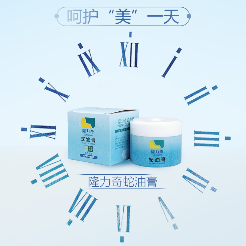 隆力奇瓶装蛇油膏60g盒