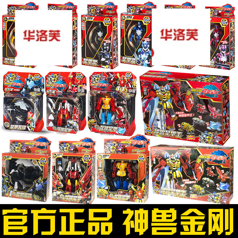 华洛芙益智玩具1601 神兽金刚3之超变星甲王变形玩具斗神战神星甲5五合一青龙再现 价格图片品牌报价 苏宁易购昌源商贸母婴专营店