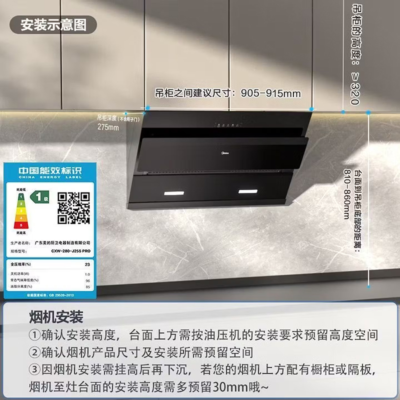 美的(Midea)抽油烟机家用厨侧吸式房油烟机23m³大吸力立体环吸挥手智控自清洗吸油烟机CXW-280-J25Spro高清大图
