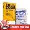 拐点+相对论究竟是什么 万维钢 著 经济