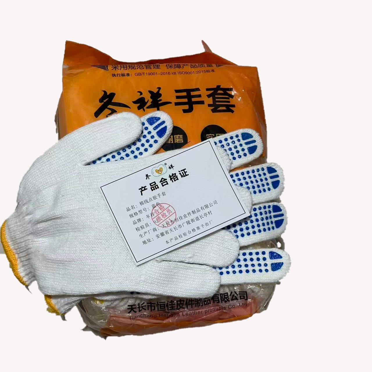 冬祥棉纱点胶手套蓝色黄色60g劳保防护防滑透气手套一双高清大图