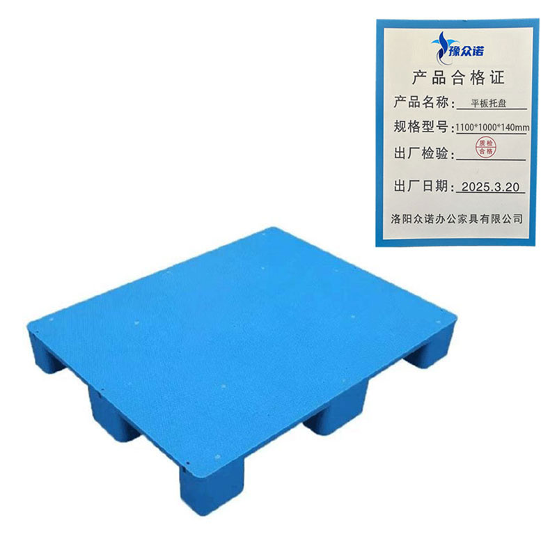 豫众诺 平板托盘 1100*1000*140mm 个高清大图
