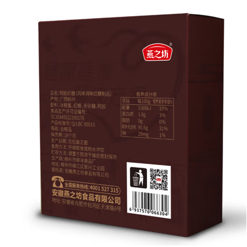 燕之坊 阿胶红糖块216g高清大图
