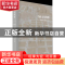 正版 马桥文化探微:发现与研究文集 陈杰主编 上海书店出版社 978