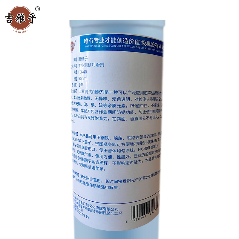 吉雅乎 工业测试润滑剂 清洁剂 HX-40 500ML/瓶高清大图