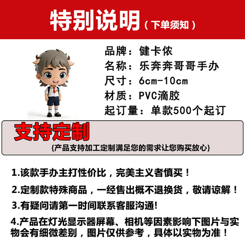 健卡侬乐奔奔哥哥手办可定制JL4/个高清大图