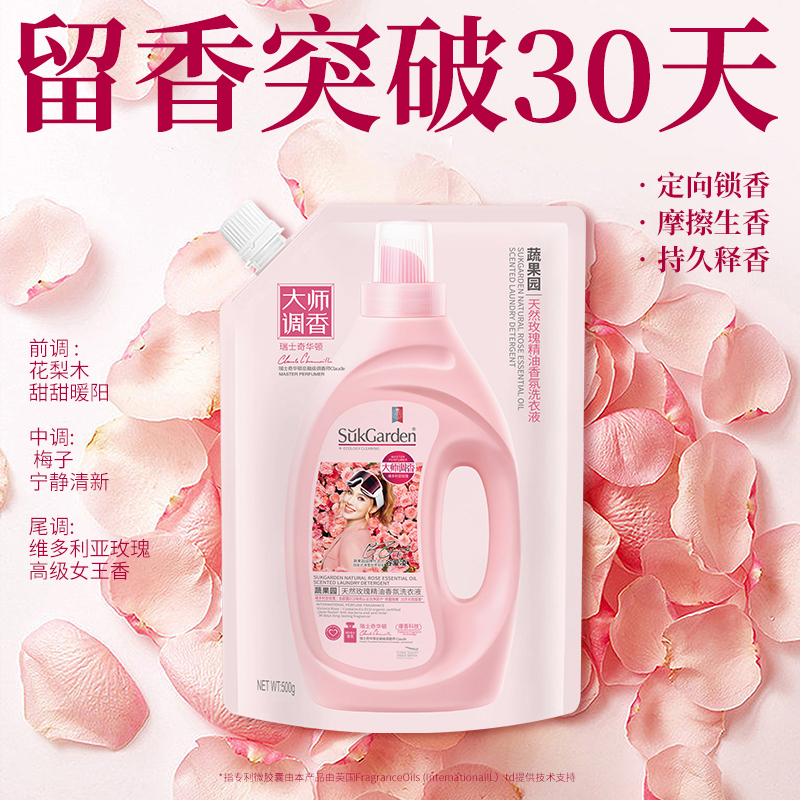 蔬果园玫瑰系列家庭清洁五件套SGY2540.高清大图